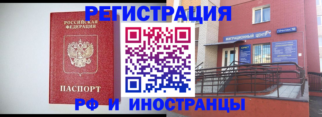 временная регистрация в квартире в Чебоксарах