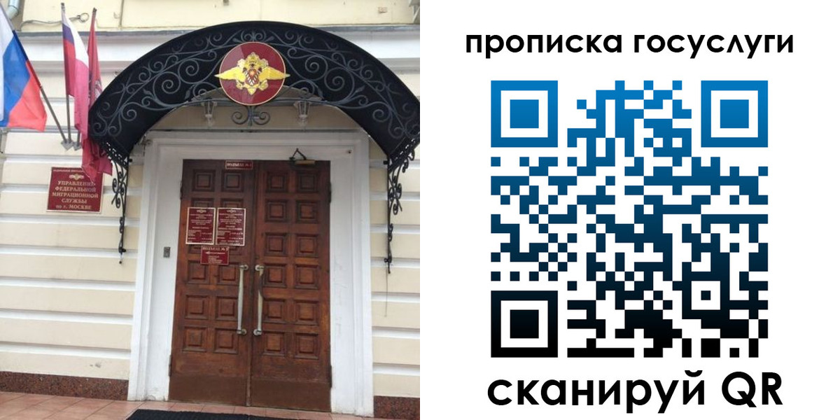 временная регистрация купить в Чебоксарах
