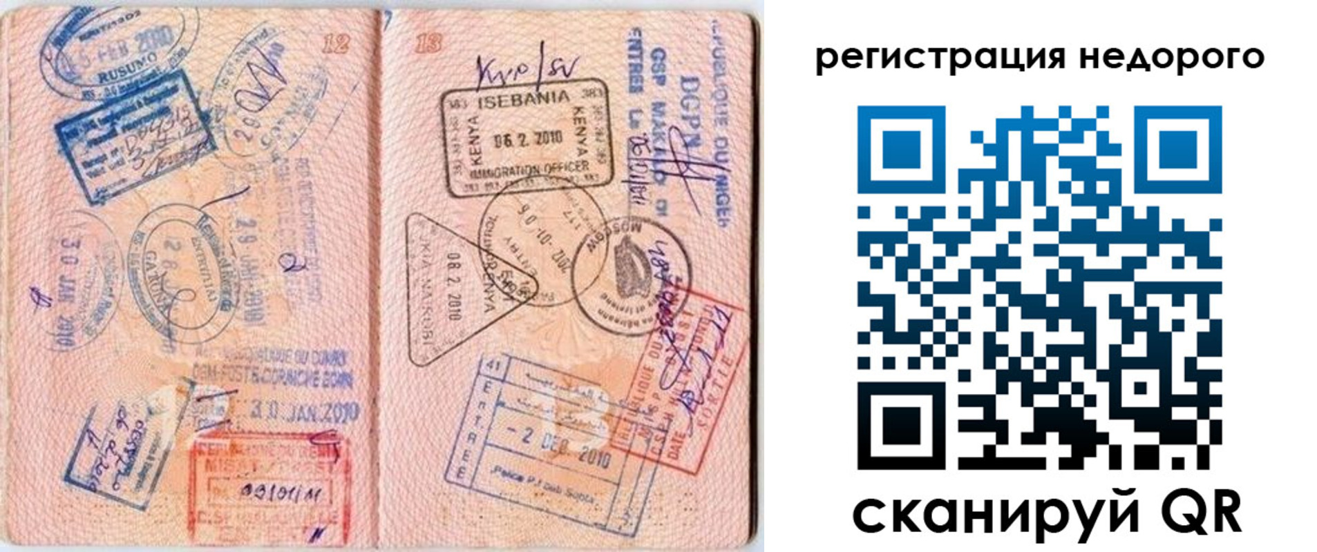 прописка паспорт в Чебоксарах