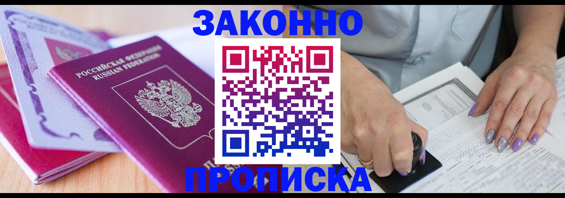 временная регистрация недорого в Чебоксарах