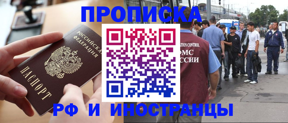 временная регистрация гарантия в Чебоксарах