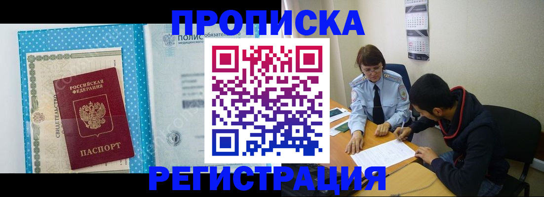 прописка для кредита в Чебоксарах