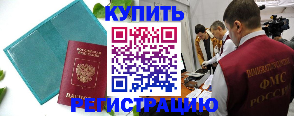 временная регистрация для школы в Чебоксарах