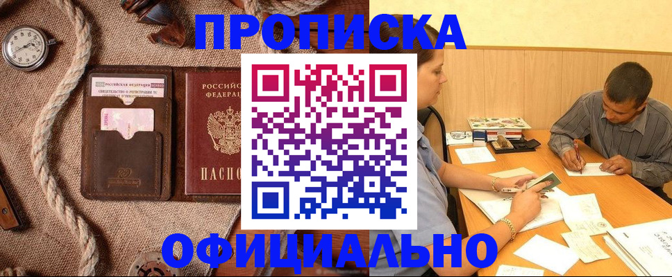 временная регистрация для всех в Чебоксарах