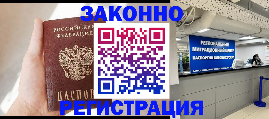 прописка для военкомата в Чебоксарах
