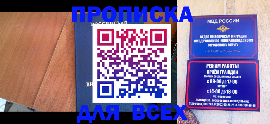 прописка регистрация в Чебоксарах