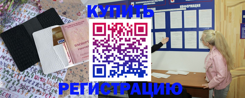 прописка для военкомата в Чебоксарах