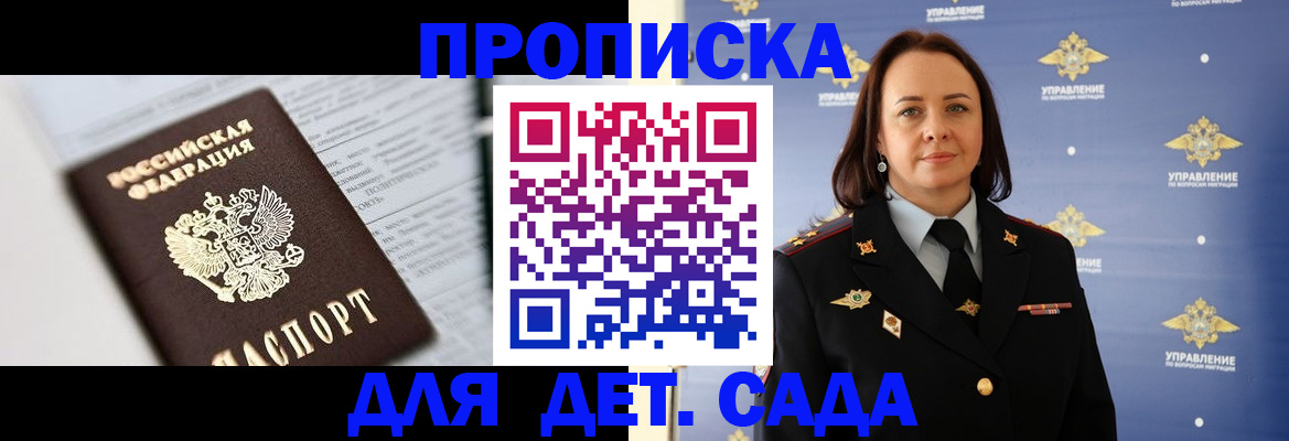 регистрация для дет. сада в Чебоксарах