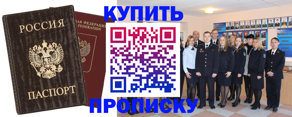 временная регистрация законно в Чебоксарах