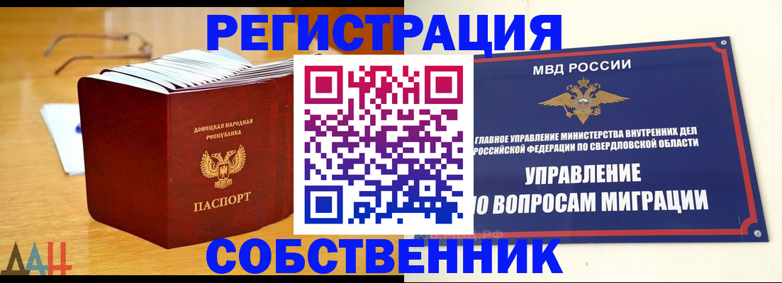 где прописаться в Чебоксарах